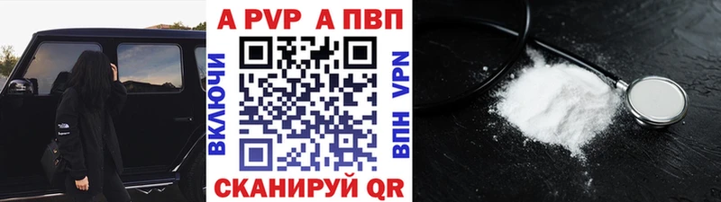 Купить Закаменск Alpha PVP мука