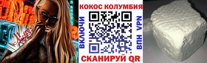 COCAIN Columbia  Купить  Закаменск 