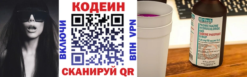 Купить закладки  Закаменск  Кодеин Purple Drank 