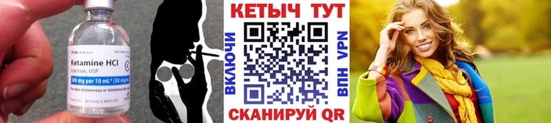 Купить где  Закаменск  Кетамин VHQ 
