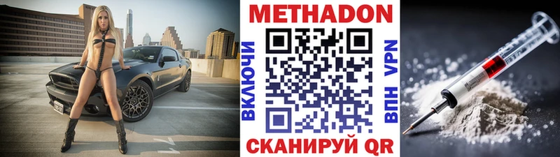 Купить закладки  Закаменск  МЕТАДОН белоснежный 